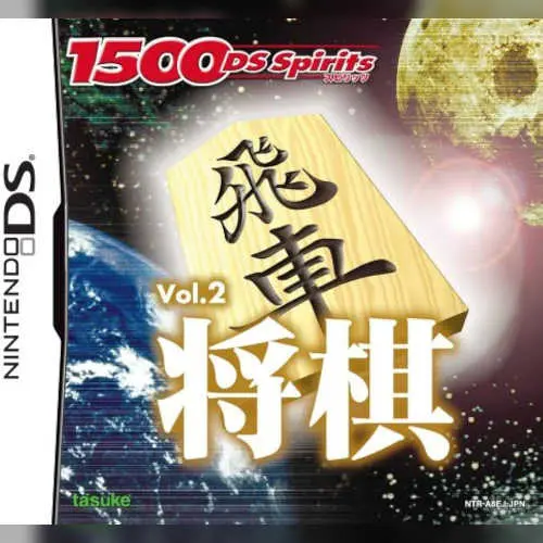 1500 DS Spirits Vol. 2 - Shougi
