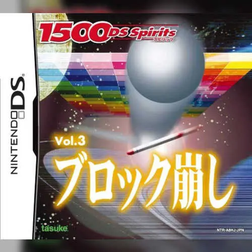 1500 DS Spirits Vol. 3 - Block Kuzushi