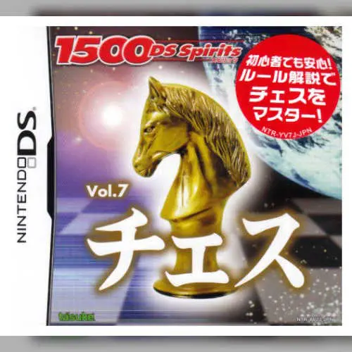 1500 DS Spirits Vol. 7 - Chess