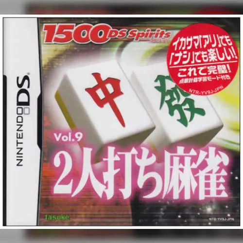 1500 DS Spirits Vol. 9 - 2-nin Uchi Mahjong