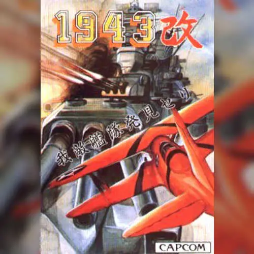 1943 Kai: Midway Kaisen