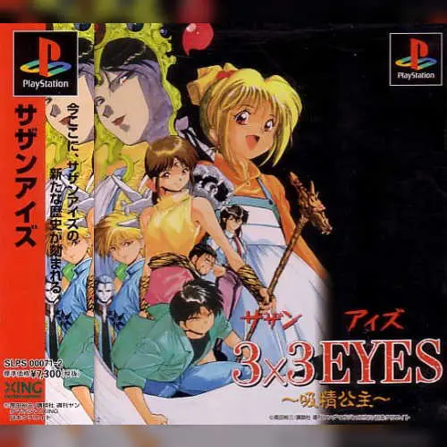 3x3 Eyes - Kyuusei Koushu