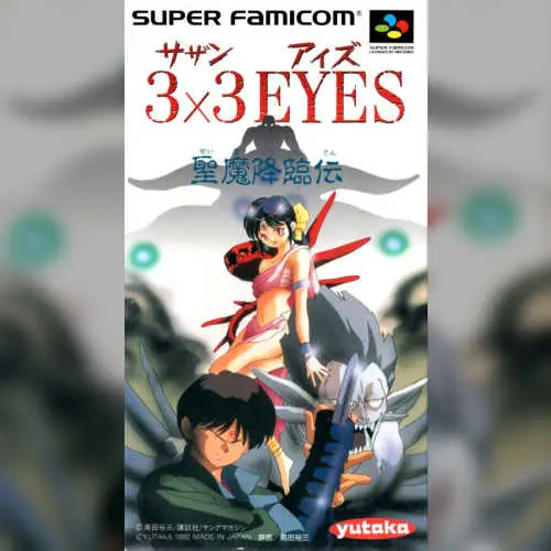 3x3 Eyes - Seima Kourinden
