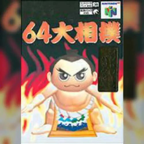 64 Oozumou