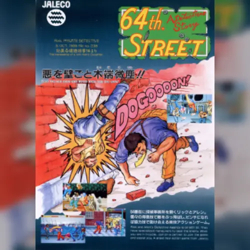 64th. Street - A Detective Story