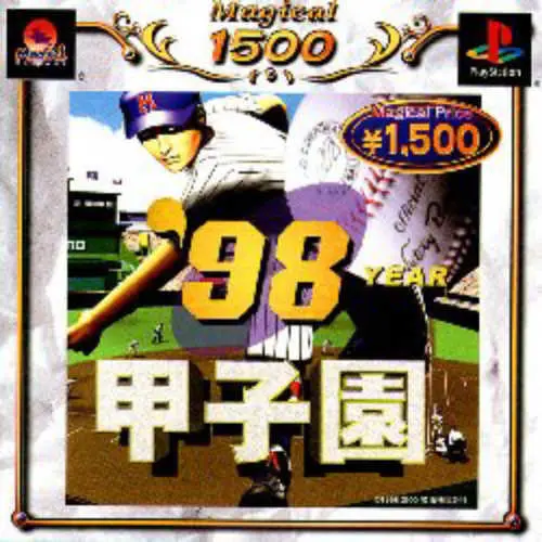 '98 Koushien - Koukou Yakyuu Simulation