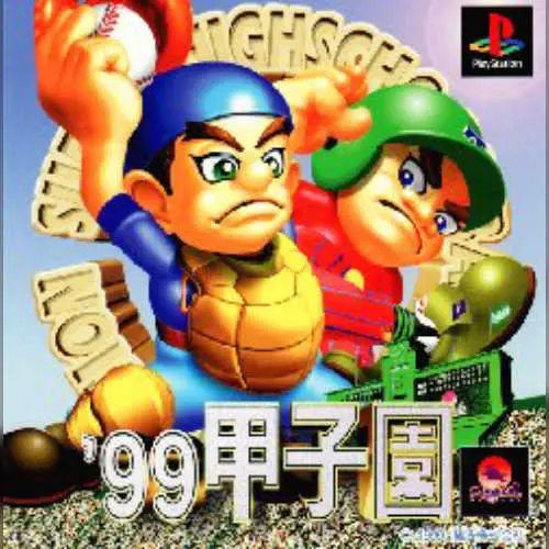 '99 Koushien