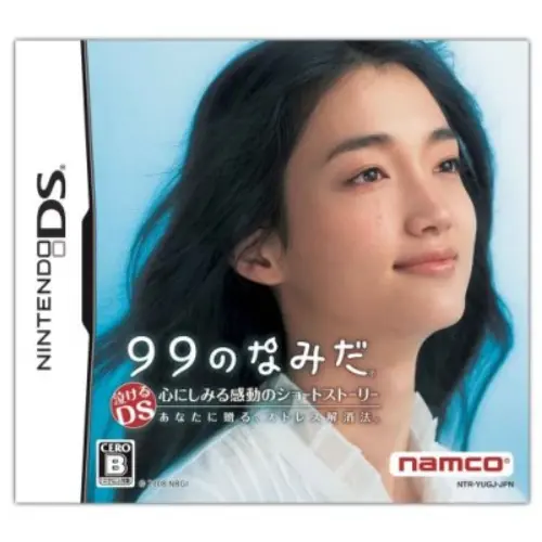 99 no Namida
