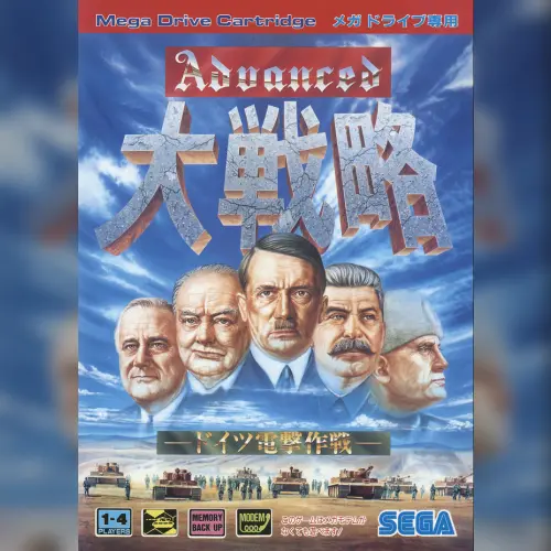 Advanced Daisenryaku