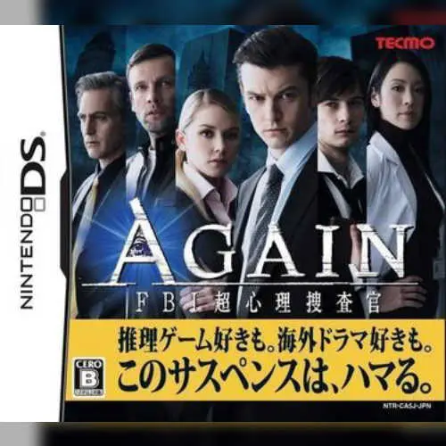 Again - FBI Chou Shinri Sousakan