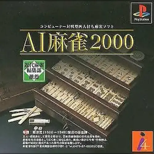 AI Mahjong 2000