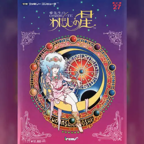 Ai Sensei no Oshiete - Watashi no Hoshi