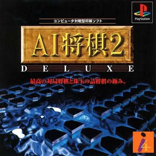 AI Shougi 2 Deluxe