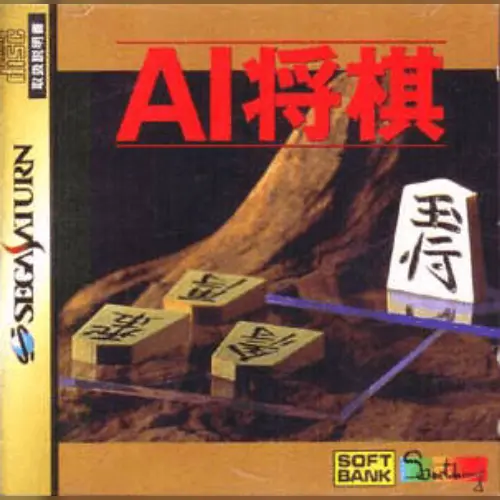 AI Shougi