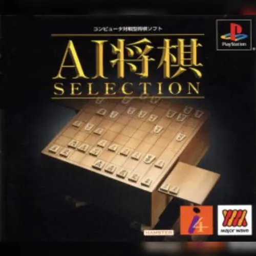 AI Shougi Selection