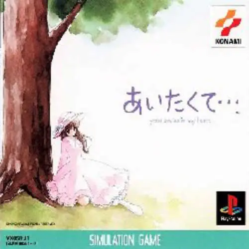 Aitakute... - Your Smiles in My Heart