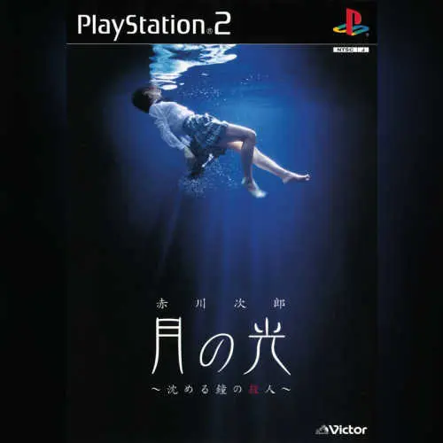 Akagawa Jirou Mystery - Tsuki no Hikari - Shizumeru Kane no Satsujin