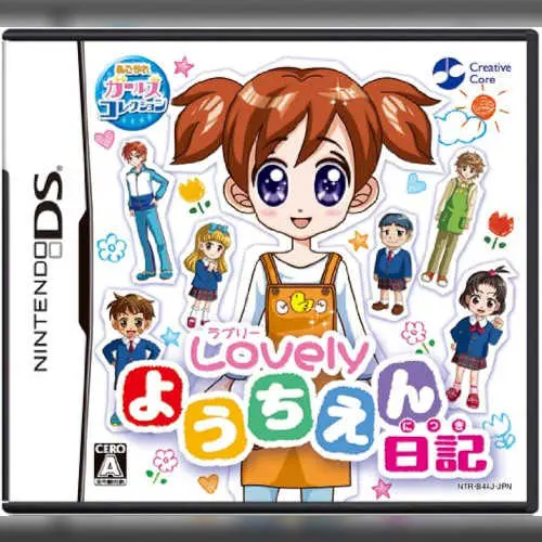 Akogare Girls Collection - Lovely Youchien Nikki