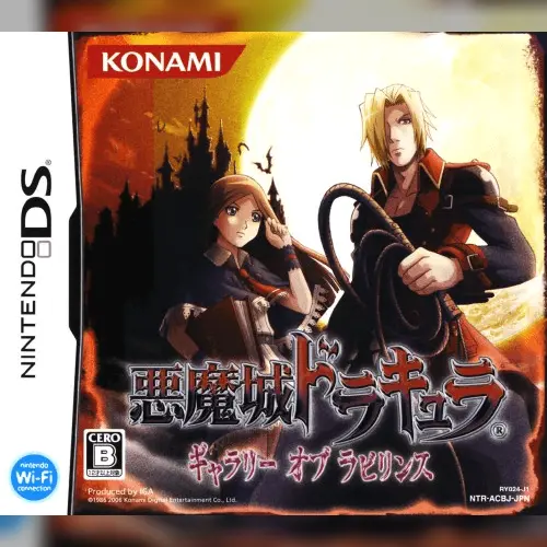 Akumajou Dracula - Gallery of Labyrinth