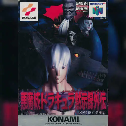 Akumajou Dracula Mokushiroku Gaiden - Legend of Cornell