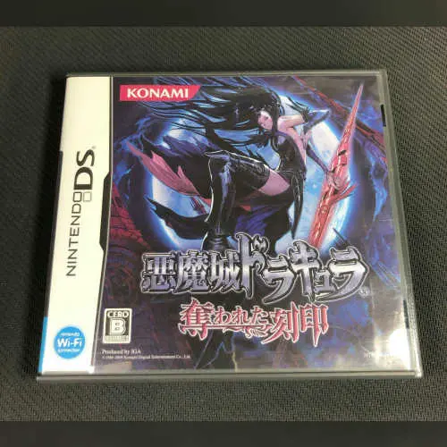 Akumajou Dracula - Ubawareta Kokuin