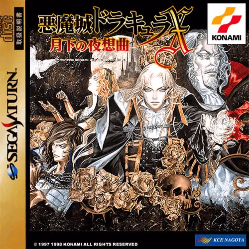 Akumajou Dracula X - Gekka no Yasoukyoku