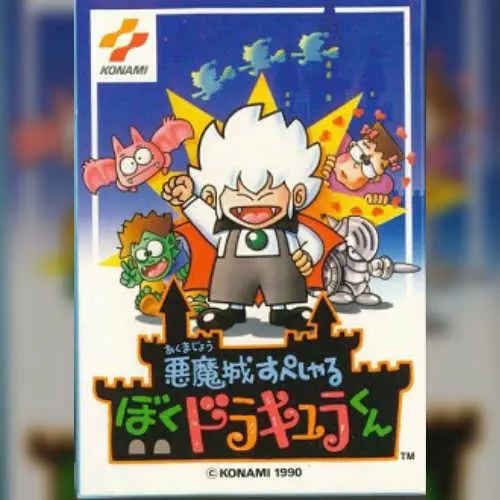 Akumajou Special - Boku Dracula-kun