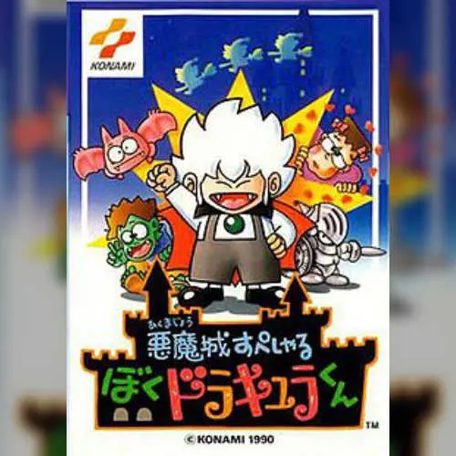 Akumajou Special - Boku Dracula Kun