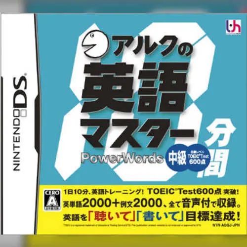 ALC no 10-punkan Eigo Master - Chuukyuu