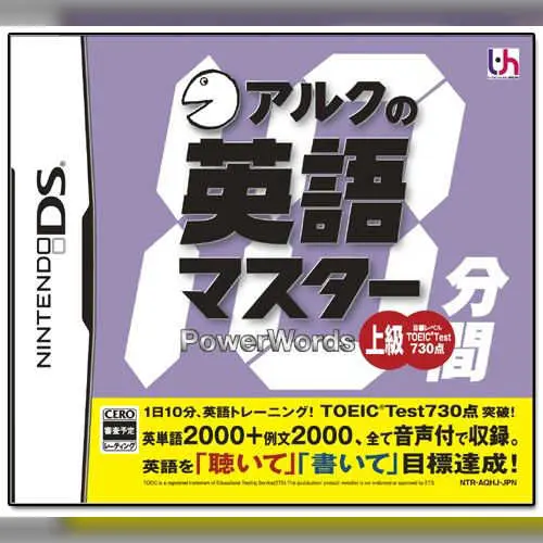 ALC no 10-punkan Eigo Master - Joukyuu