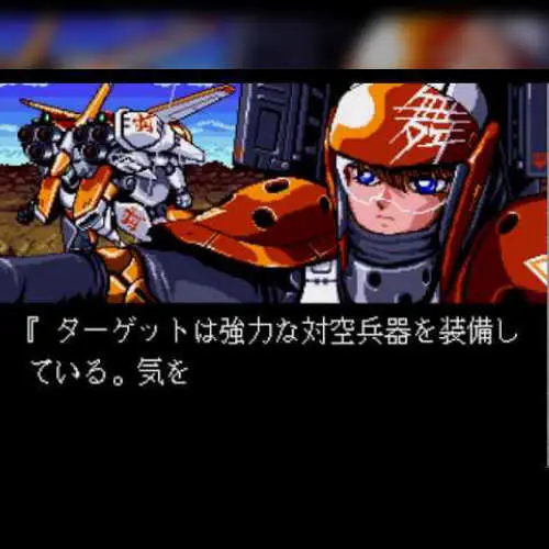 Aleste - Full Metal Fighter Ellinor