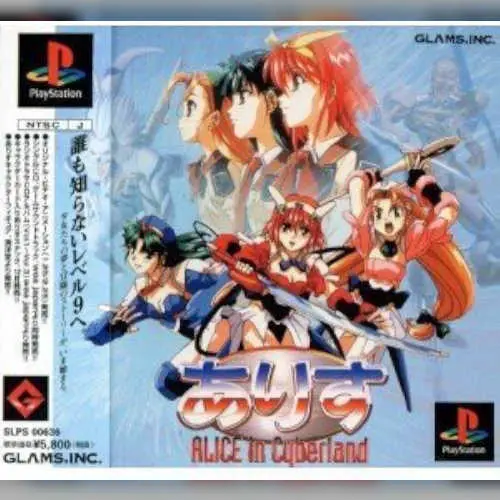 Alice in Cyberland