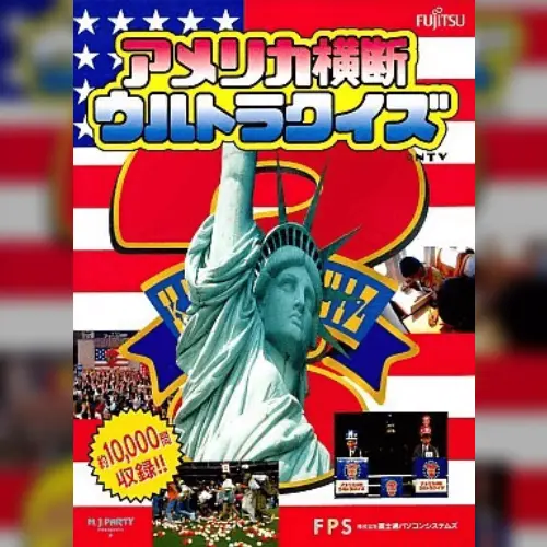 America Oudan Ultra Quiz