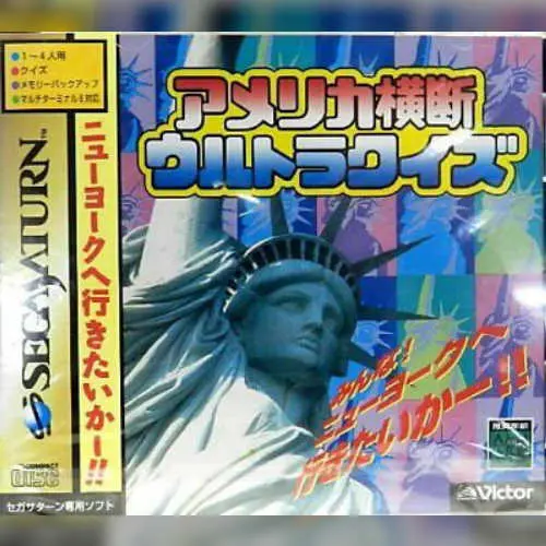 America Oudan Ultra Quiz