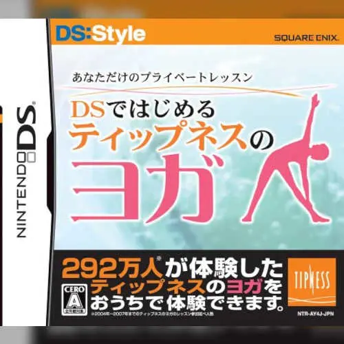 Anata Dake no Private Lesson - DS de Hajimeru Tipness no Yoga