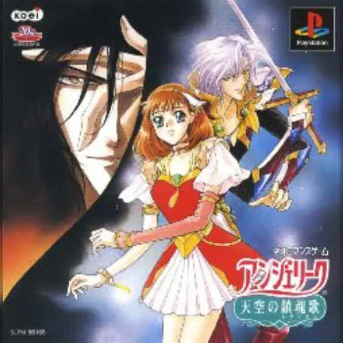 Angelique - Tenkuu no Requiem
