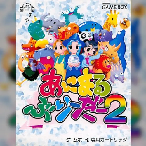 Animal Breeder 2