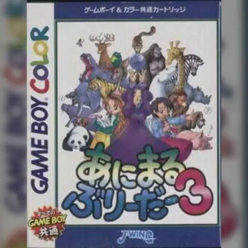 Animal Breeder 3