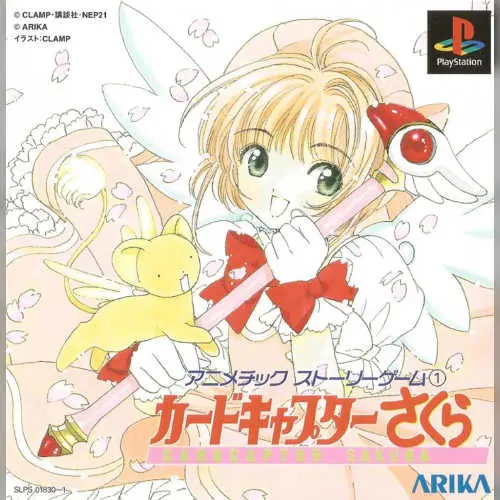 Animetic Story Game 1 - Card Captor Sakura