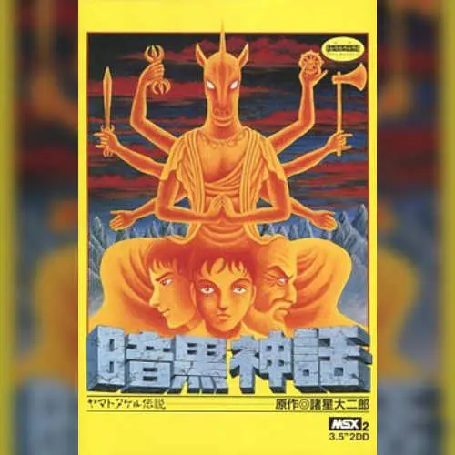 Ankoku Shinwa - Yamato Takeru Densetsu