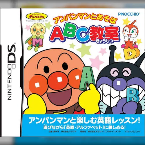 Anpanman to Asobo - ABC Kyoushitsu