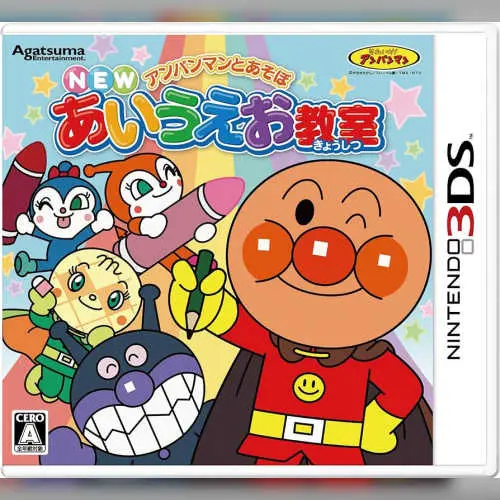 Anpanman to Asobo - Aiueo Kyoushitsu
