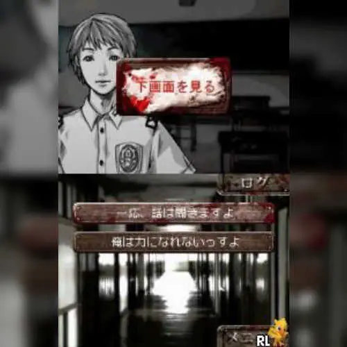 Apathy - Narukami Gakuen Toshi Densetsu Tantei Kyoku