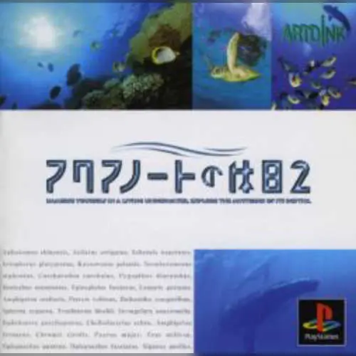 Aquanaut no Kyuujitsu 2