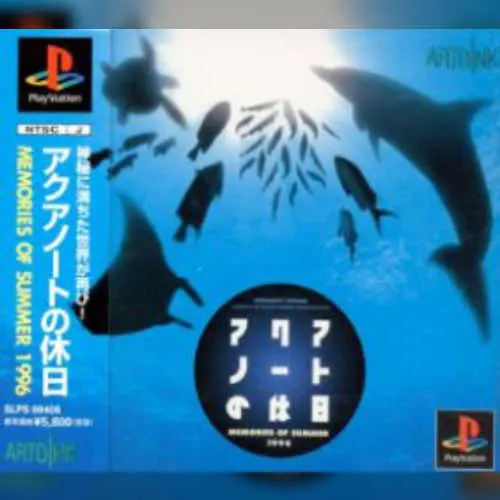 Aquanaut no Kyuujitsu - Memories of Summer 1996