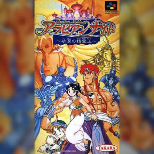 Arabian Nights - Sabaku no Seirei Ou