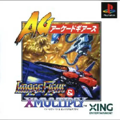 Arcade Gears - ImageFight & XMultiply