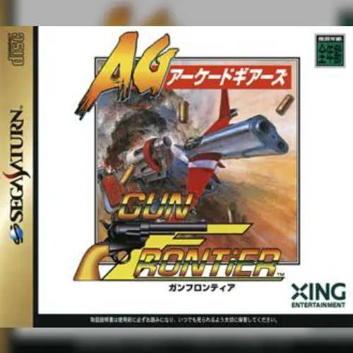 Arcade Gears Vol. 2 - Gun Frontier