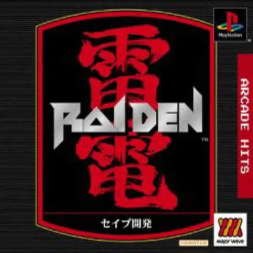 Arcade Hits - Raiden