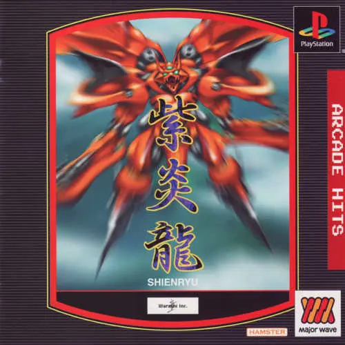 Arcade Hits - Shienryuu